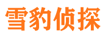 富源侦探公司